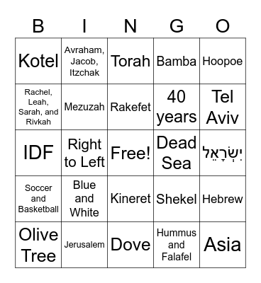Israel Symbols Bingo Card