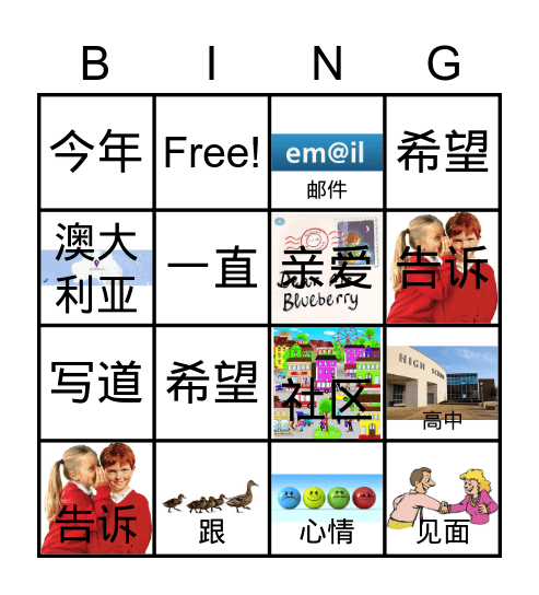 Unit 8 Bingo Card