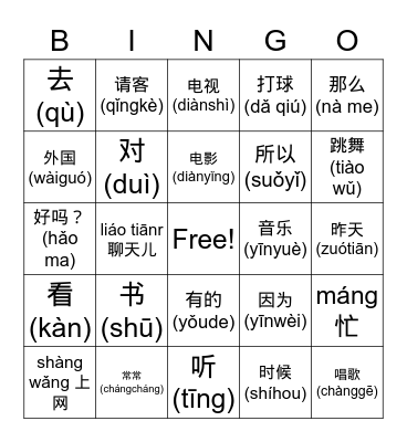 ICL4D1 Hobbies (ài hào 爱好） Bingo Card