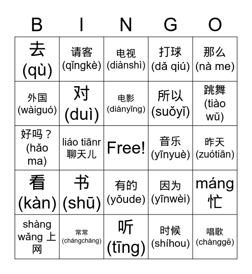 ICL4D1 Hobbies (ài hào 爱好） Bingo Card