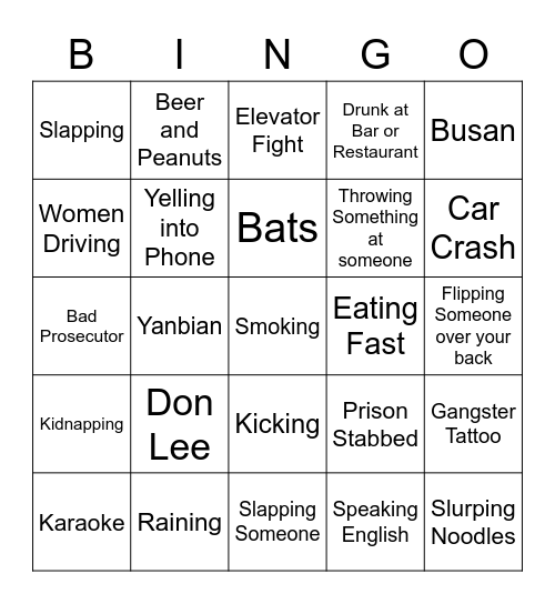 Korean Movie 2 Bingo Card