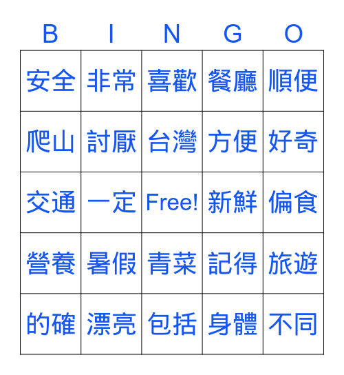L12 Vocabulary Bingo Card