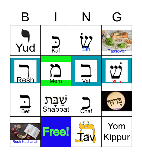 Alef Bet Bingo Card
