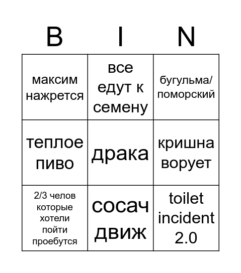лотр2 Bingo Card