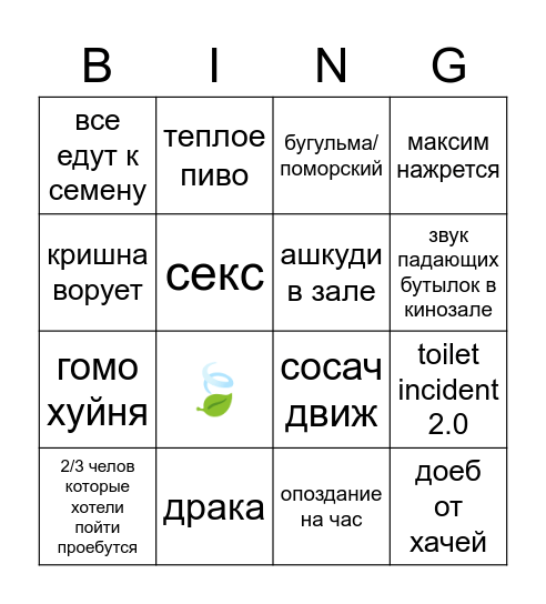 лотр2 Bingo Card