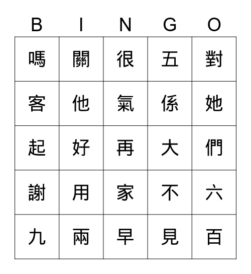 go100 L2-3 Bingo Card