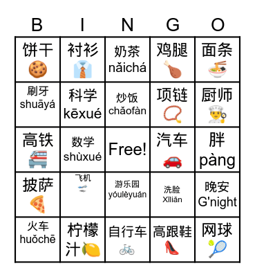 Chinese Vocabularies Bingo Card