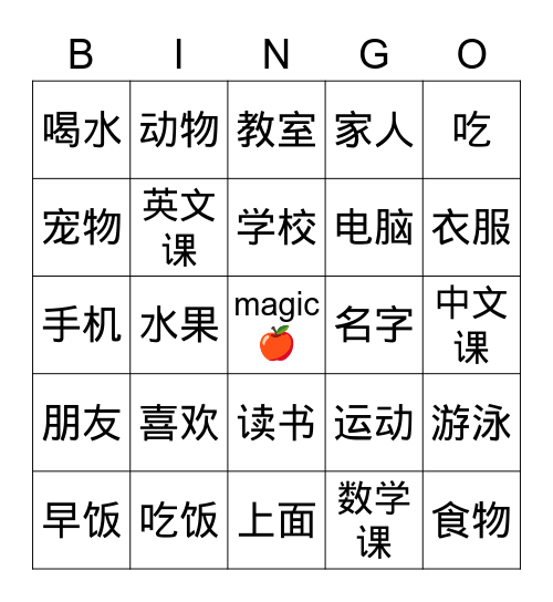 4月20日 Bingo Game Bingo Card