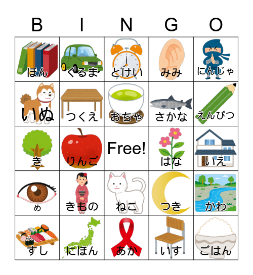 Basic Japanese words Bingo Card