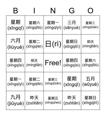 Chinese Dates Bingo Card