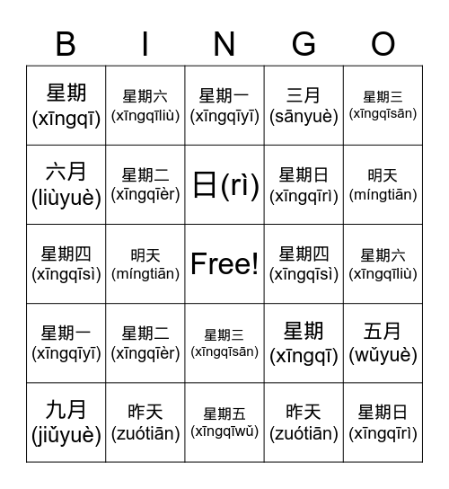 Chinese Dates Bingo Card