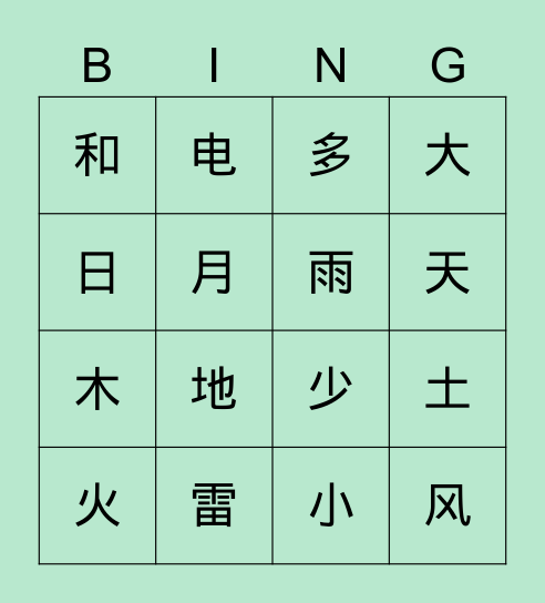 欢乐伙伴上第十课我爱阅读 Bingo Card