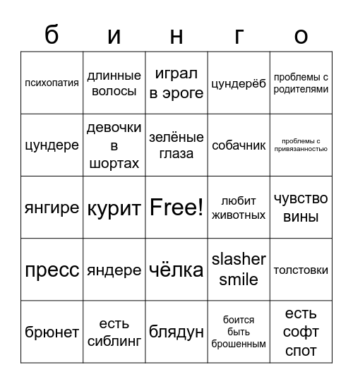 Перс Кемова бинго Bingo Card