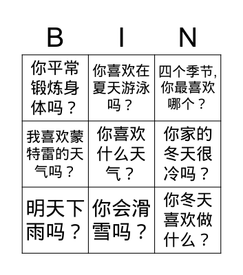 Seasons and Weather Bingo Card