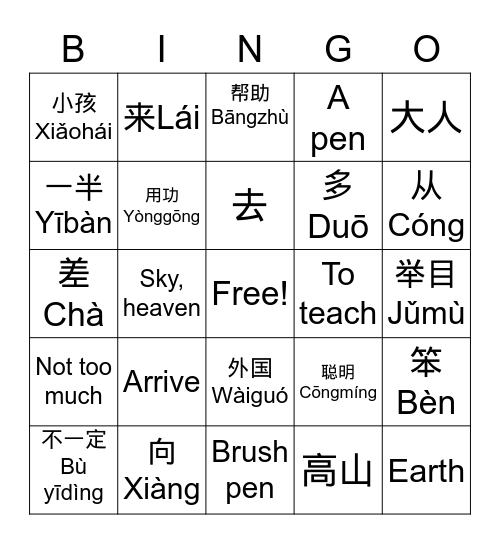 Chinese Bingo Card