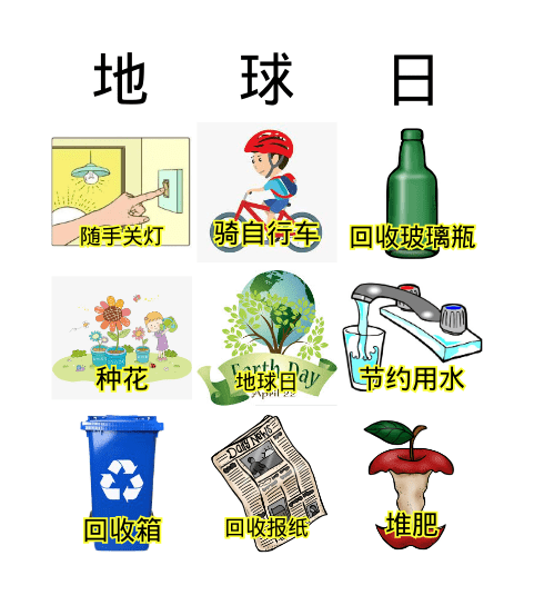 EARTH DAY Bingo Card