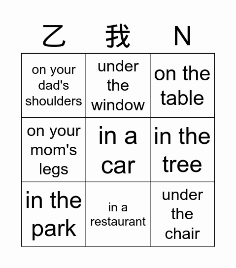 我可以在任何地方阅读 Bingo Card