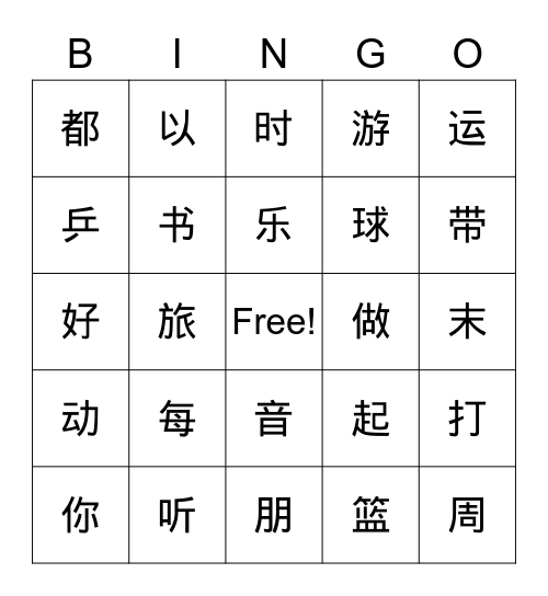 FLVS Unit 6 Hobbies Character Recognition 1 Bingo Card