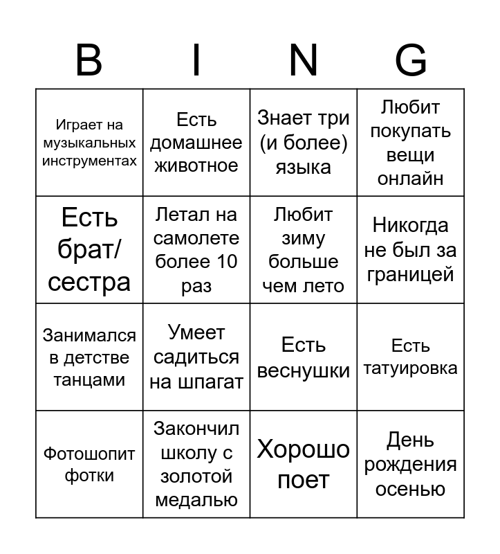 Сделать бинго онлайн с картинками