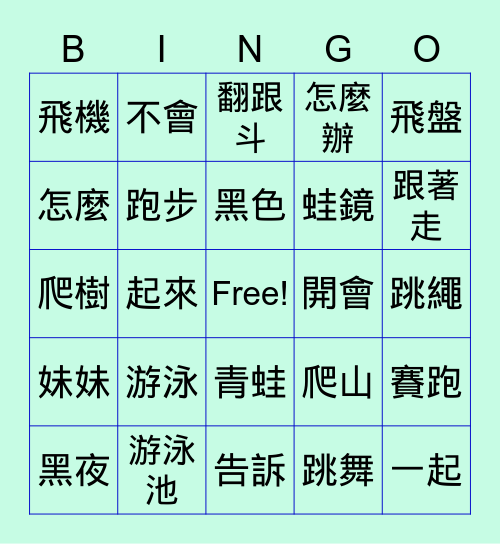 MZHYB2L8 Bingo Card