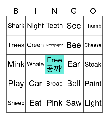 Phonics Bingo 1 Bingo Card