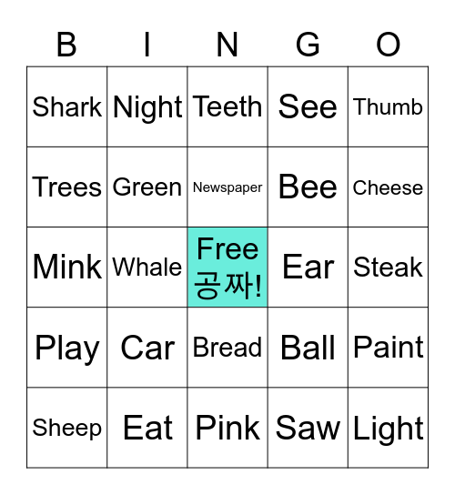 Phonics Bingo 1 Bingo Card