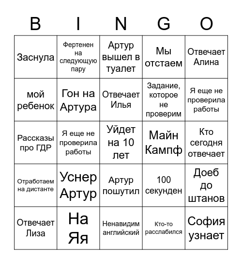 Немецкий язык балдеем Bingo Card