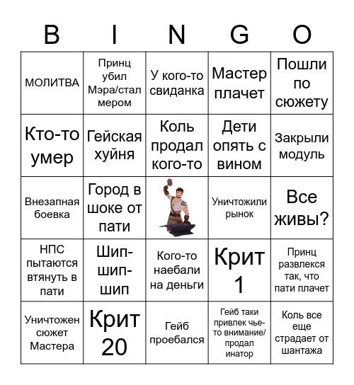 Gayshit Impact Bingo Card