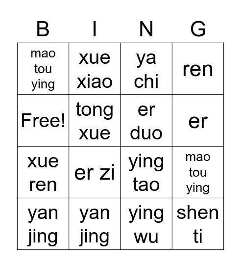 Lesson 10 Bingo Card