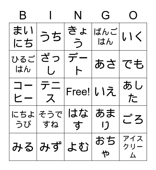 Genki Lesson 3 Bingo Card