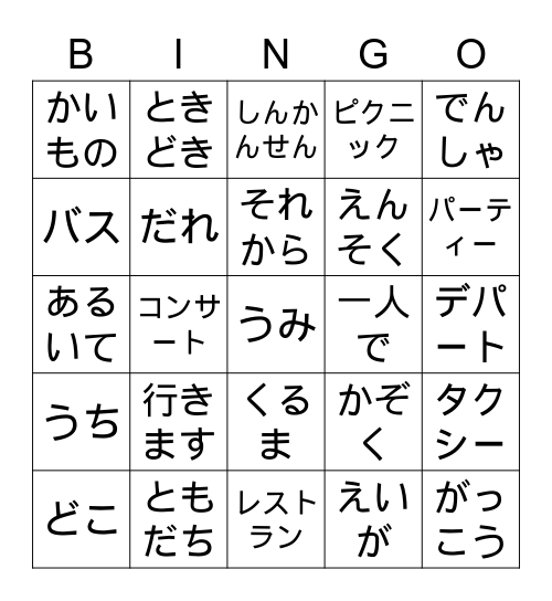 Unit 9 Bingo! Bingo Card