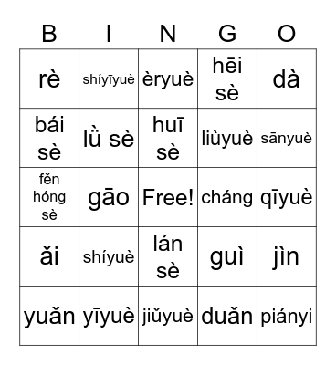 Simplified Chinese Colors/Adjectives/Months Bingo Card