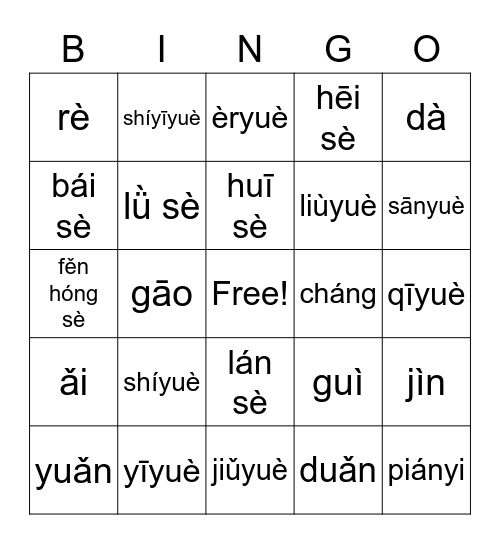 Simplified Chinese Colors/Adjectives/Months Bingo Card