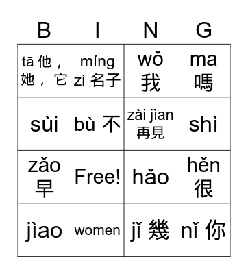 Vocabulary #1 Bingo Card