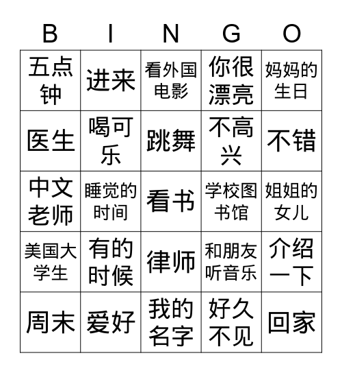 CHIN 1A Bingo Card