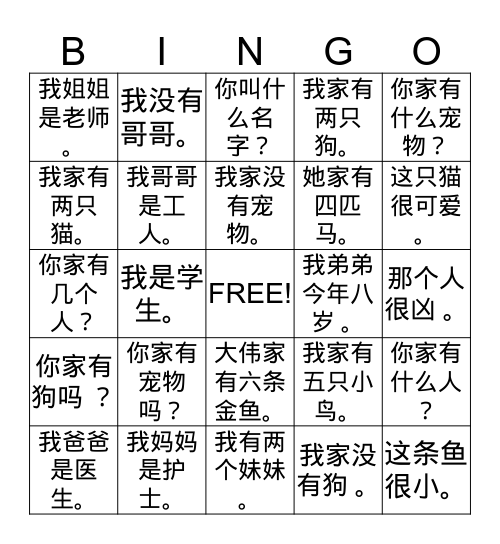 BIMGO  第七课  Bingo Card