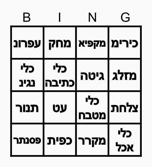 Ivrt words bingo!!! Bingo Card