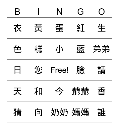 猜一猜 Bingo Card