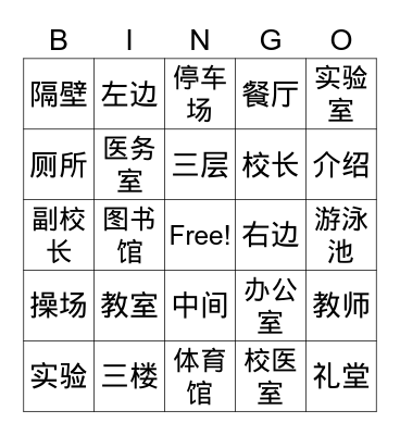 school facilities Bingo Card