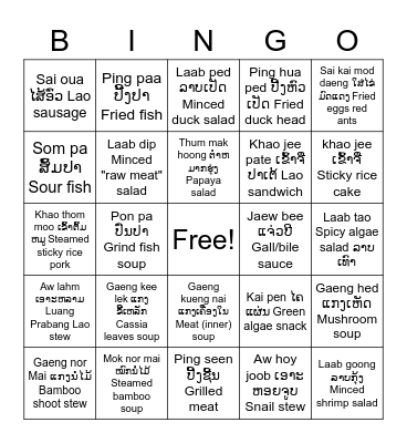 Lao Food Bingo Card