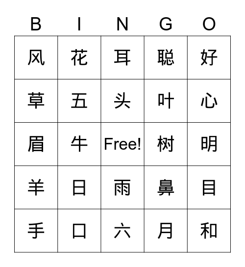 四五快读 Bingo Card