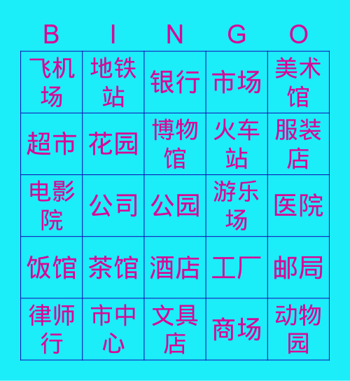 97 Bingo Card