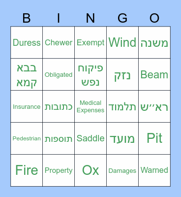 Moot Beit Din 2021 Bingo Card