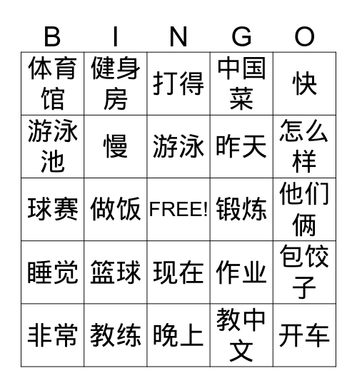 CL Lesson 16  Bingo Card