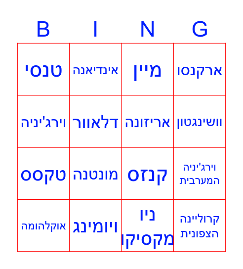 מדינות בארצות הברית Bingo Card