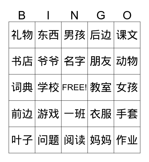 YCT BINGO1 Bingo Card