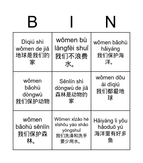 我们要保护地球 Bingo Card