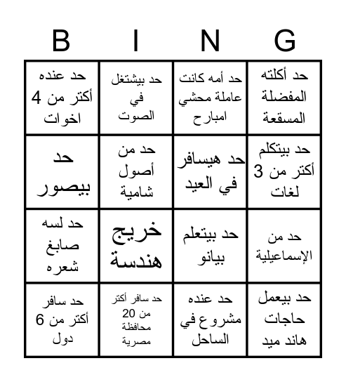 AFFSQUARE Bingo Card