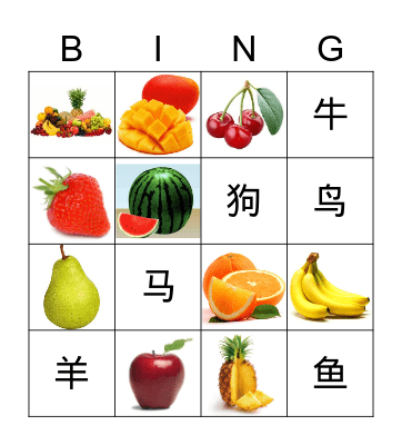 Fruits & Animals Bingo Card