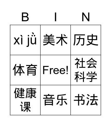 School subjects Bingo Card